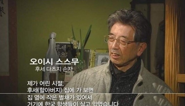 대한민국 건국훈장을 수여받은 최초의 일본인 | 인스티즈