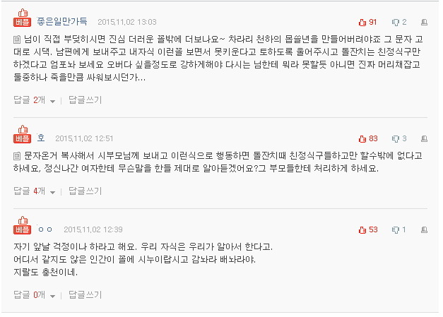 [판] 딸이기때문에 돌잔치를 생략하라는 시누이 | 인스티즈