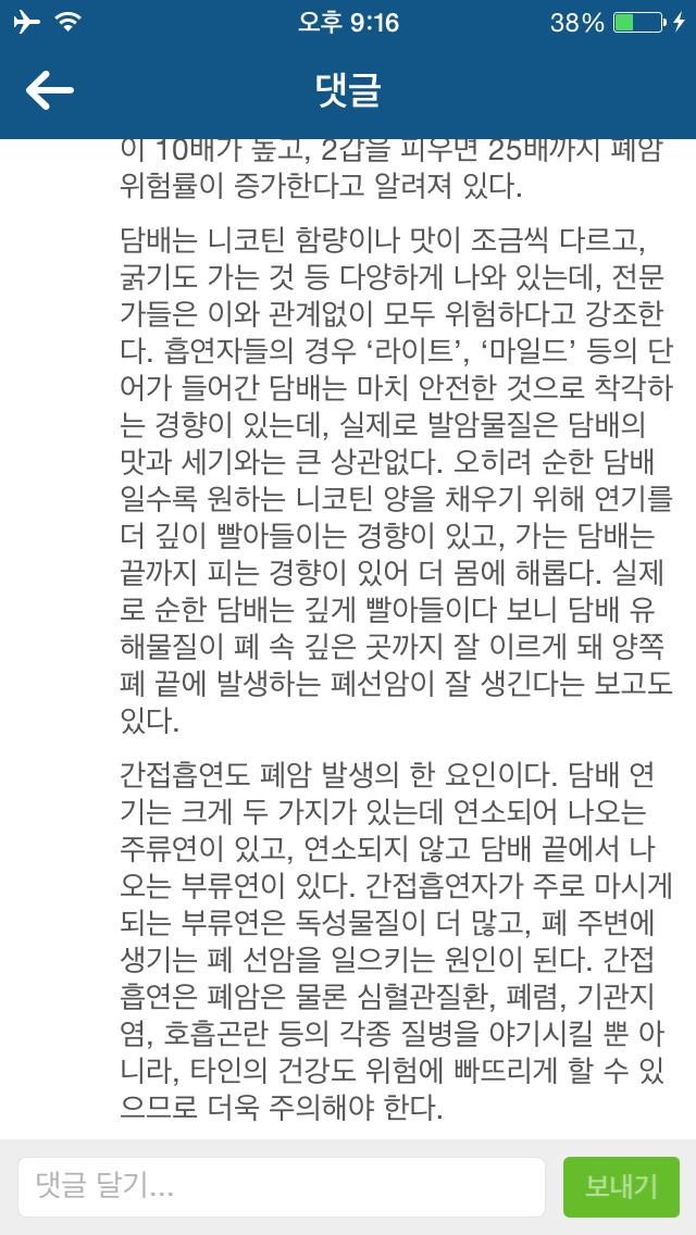 [응답하라1988] 선우가담배를... | 인스티즈