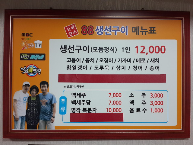 속초88수산 이미지