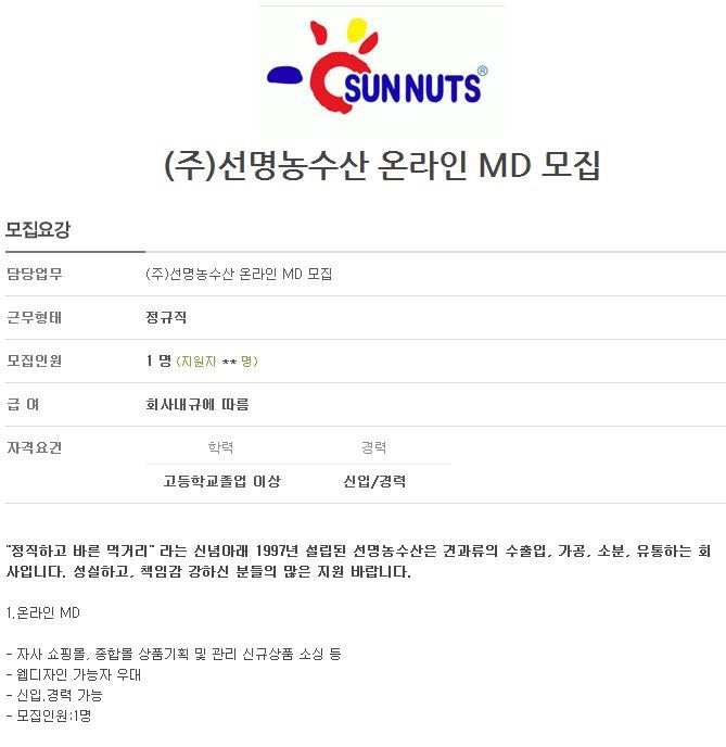 (주)선명농수산 이미지