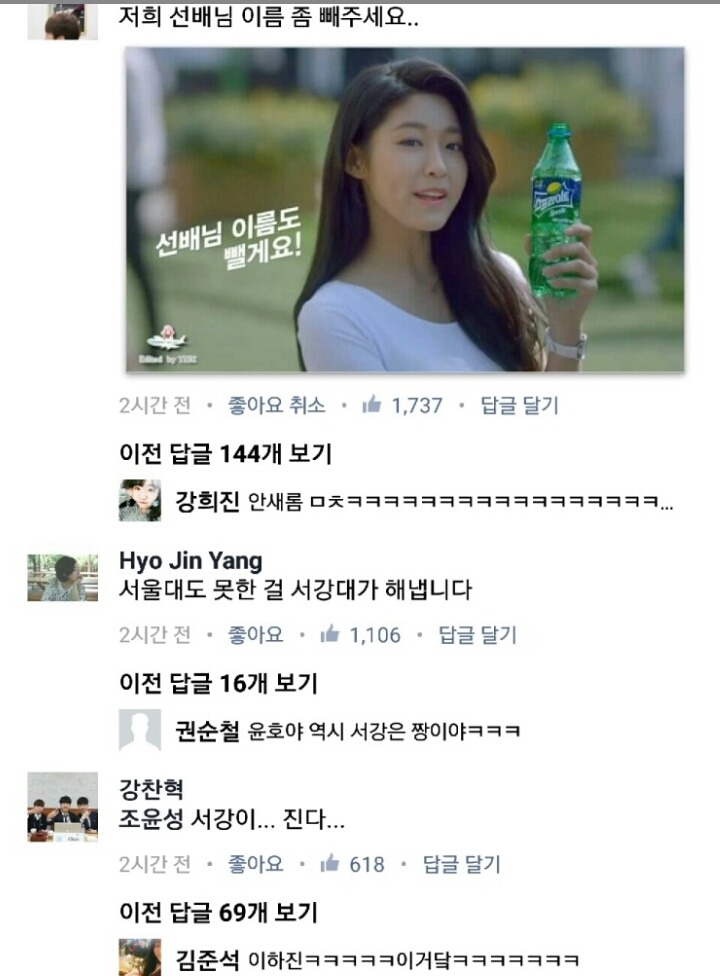서강대 페북 근황 ㅋㅋㅋ | 인스티즈