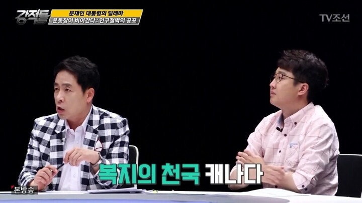 한국의 저출산 문제 ＜복지를 주요 해법으로 vs 경제 성장이 중요 | 인스티즈