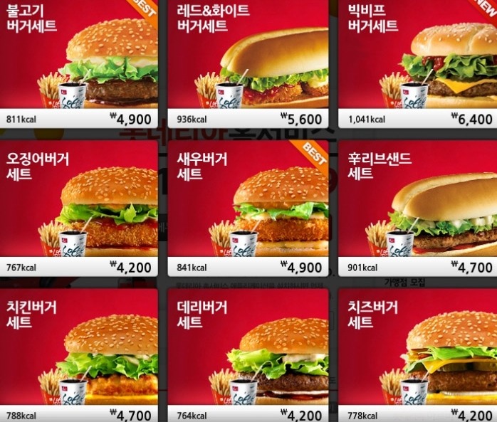 롯데리아용인 이미지
