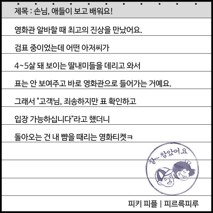 읽을수록 빡치는 진상손님 만난 썰들 | 인스티즈