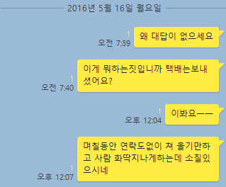 오늘자 평화로운 울보나라 | 인스티즈