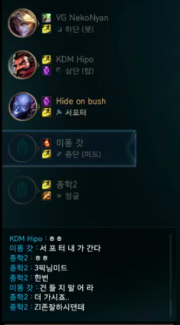 [LOL] 천상계 유저들의 버스타는 방법 | 인스티즈