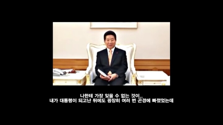 ㅂㄱㅎ의 충신들과 조금 다른 노무현의 충신 | 인스티즈