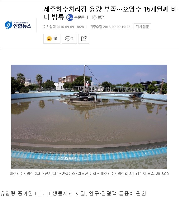 제주 바다의 말 못할 비밀 | 인스티즈