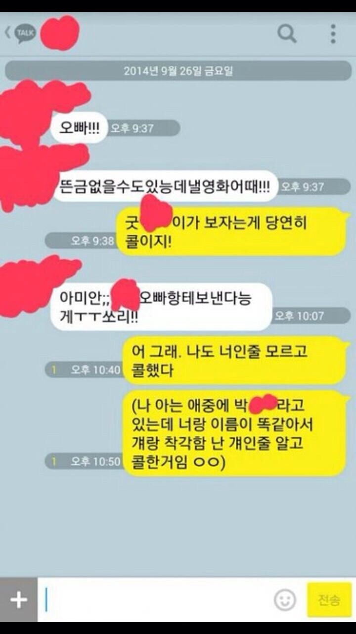 굿끼제먹 응한재놀 굿보당콜 콜당오.. 그리고 이누공..JPG | 인스티즈