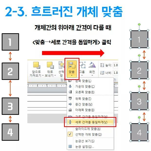 꿀팁 도형&사진으로 A+PPT 만들기 | 인스티즈