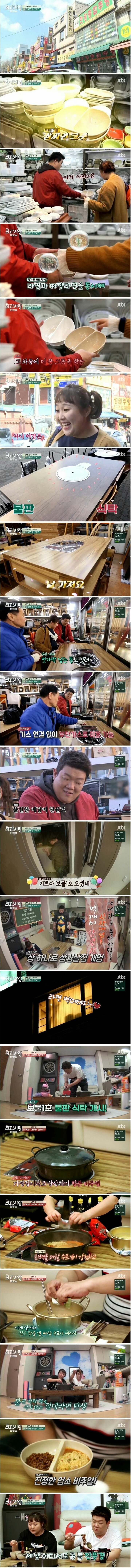 유민상과 이수지의 신혼집 꾸미기 | 인스티즈