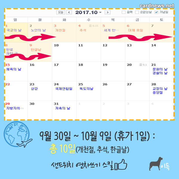 2017년 휴일을 알아보자 .jpg | 인스티즈