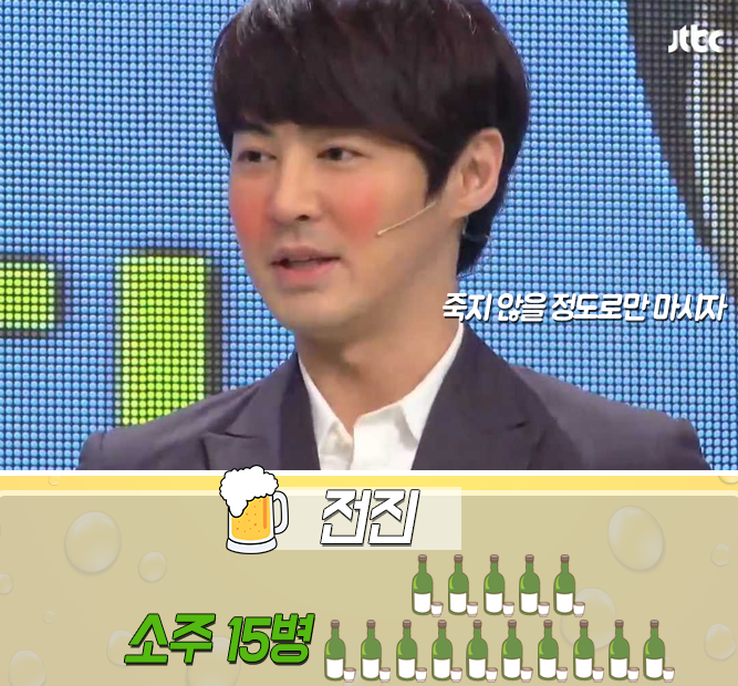 남자 연예인 주량모음.jpg | 인스티즈