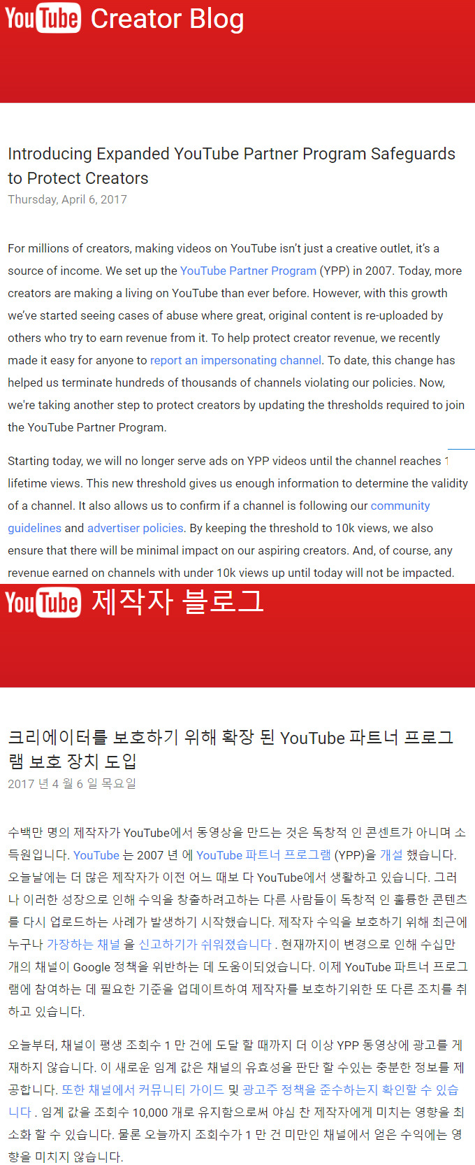 악성 유투버들 돈벌기 힘들어진다 | 인스티즈