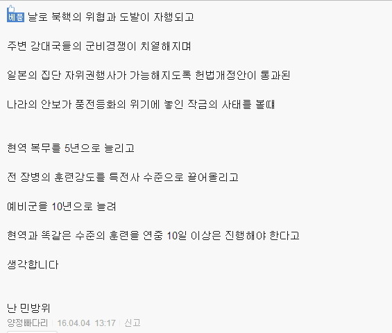 대한민국 예비군들이 해냈습니다 | 인스티즈