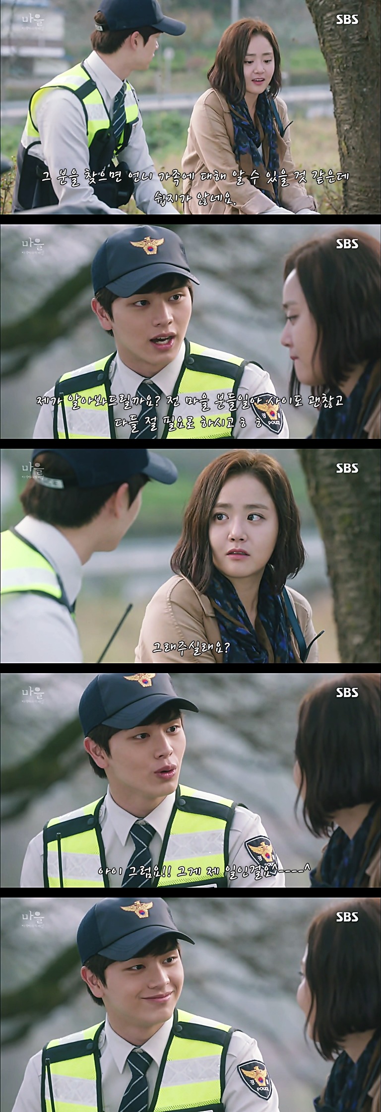 시체를 둘러싼 스릴러 드라마마을 : 아치아라의 비밀EP 08 뱅이 아지매 : 3 | 인스티즈