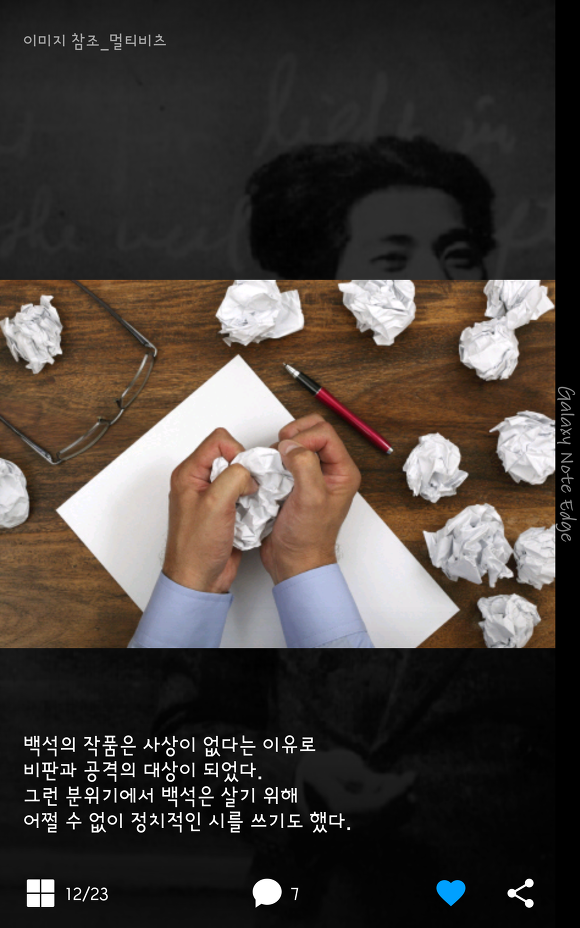 조선 최고의 모던보이에서 농장 노동자가 된 백석 | 인스티즈