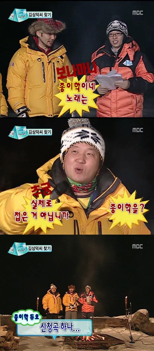 무한도전 네버엔딩 종이학 | 인스티즈