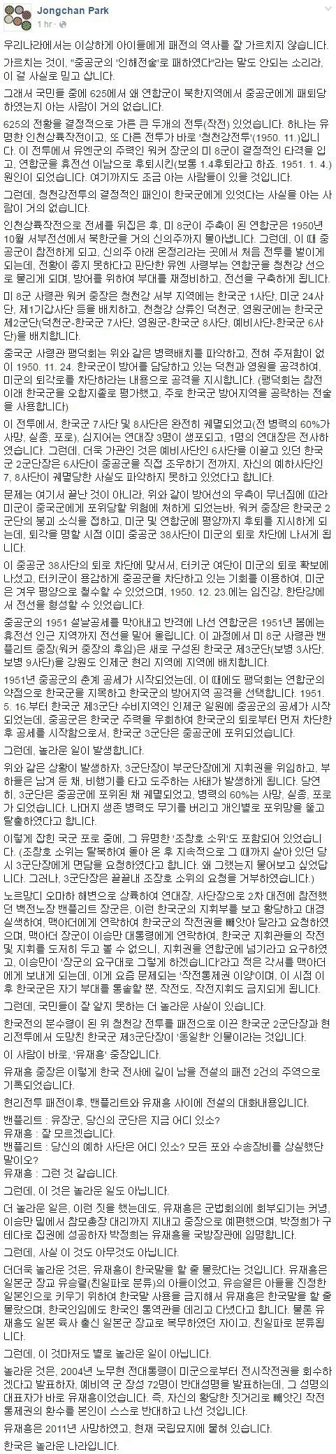 가르치지 않는 우리의 역사.jpg | 인스티즈