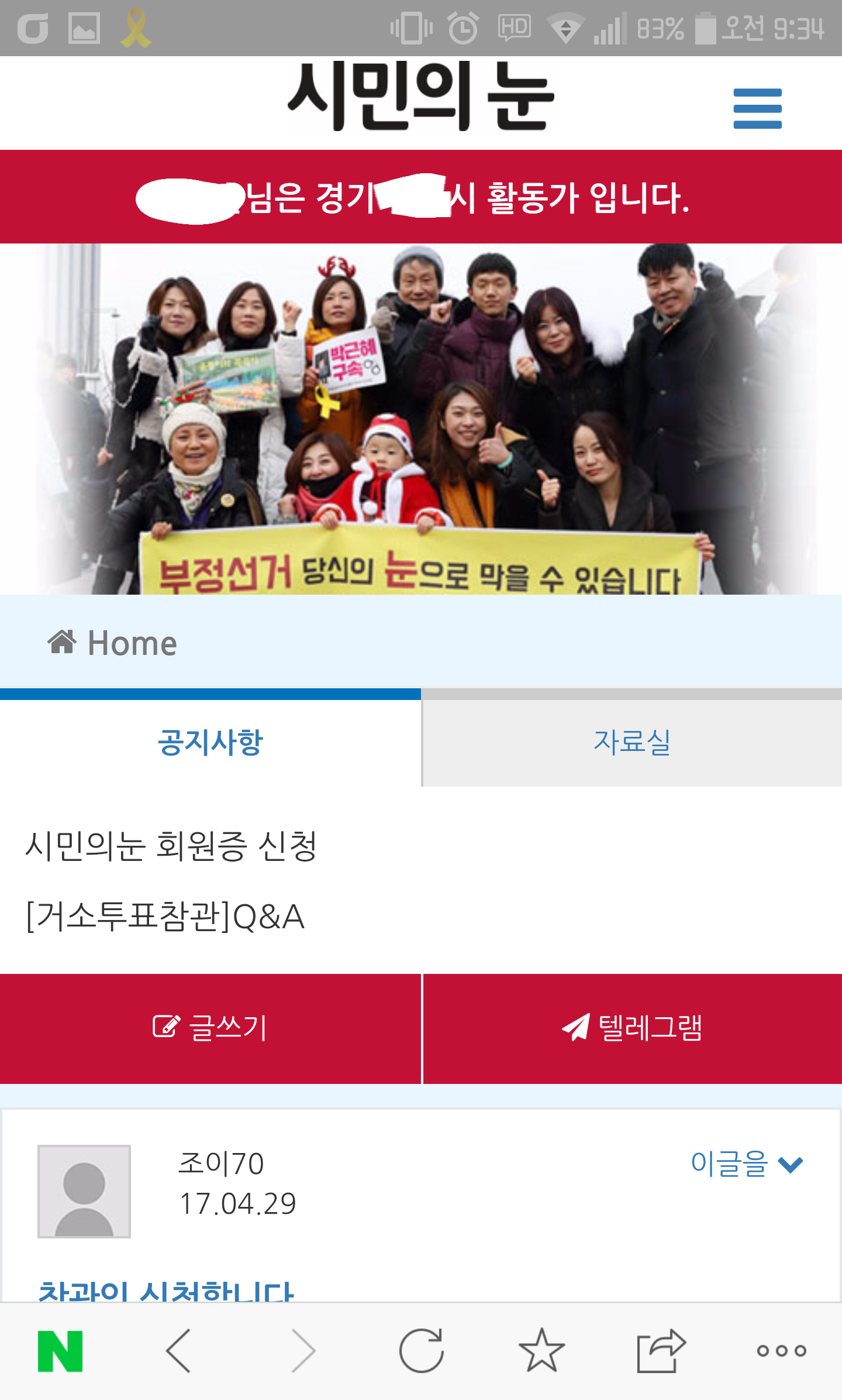 우리 지역구 부정 투표는 내가 감시하고 지키자!! | 인스티즈