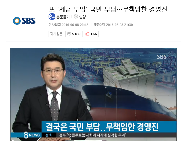 사회적 약자 지원예산은 돈이 없어 삭감했지만 재벌살리는데 세금 11조정도는 넉넉하게 투입 | 인스티즈