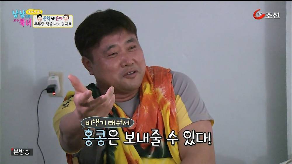 막나가는 남남북녀 | 인스티즈