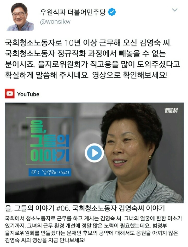 더불어민주당 을지로위원회 .jpg | 인스티즈