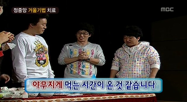 정준하 정신감정 + 솔루션 | 인스티즈