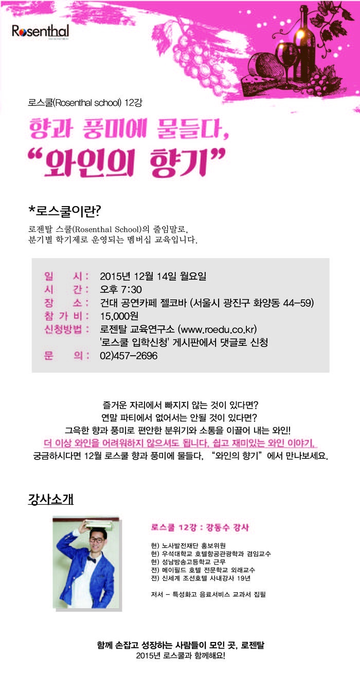 와인의향기 이미지