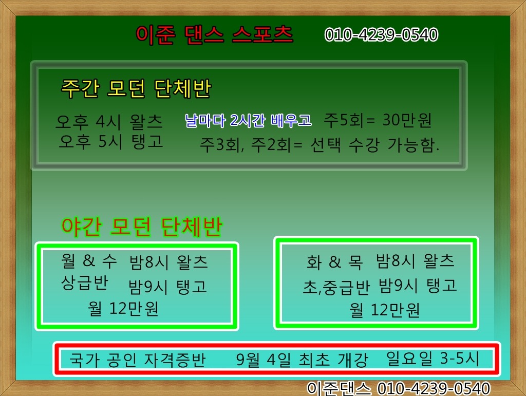구로댄스스포츠 이미지