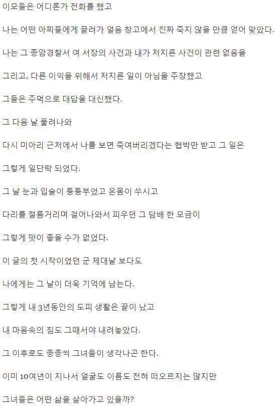 미아리 사창가 이야기 | 인스티즈