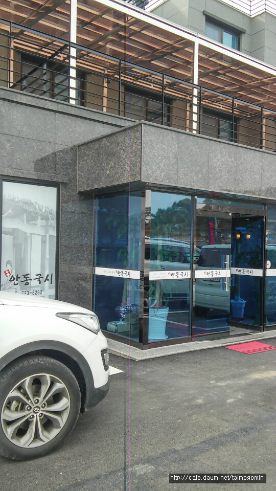 국시집 이미지