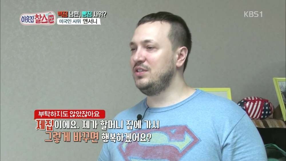 장모의 행동에 심기불편한 사위 | 인스티즈