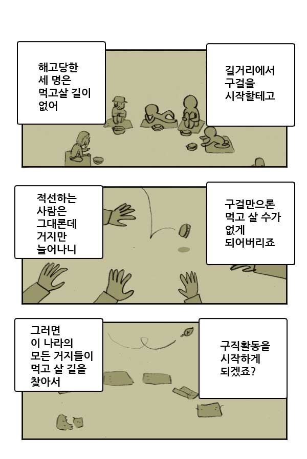 유능하면 거지를 해야 하는 이유.jpg | 인스티즈