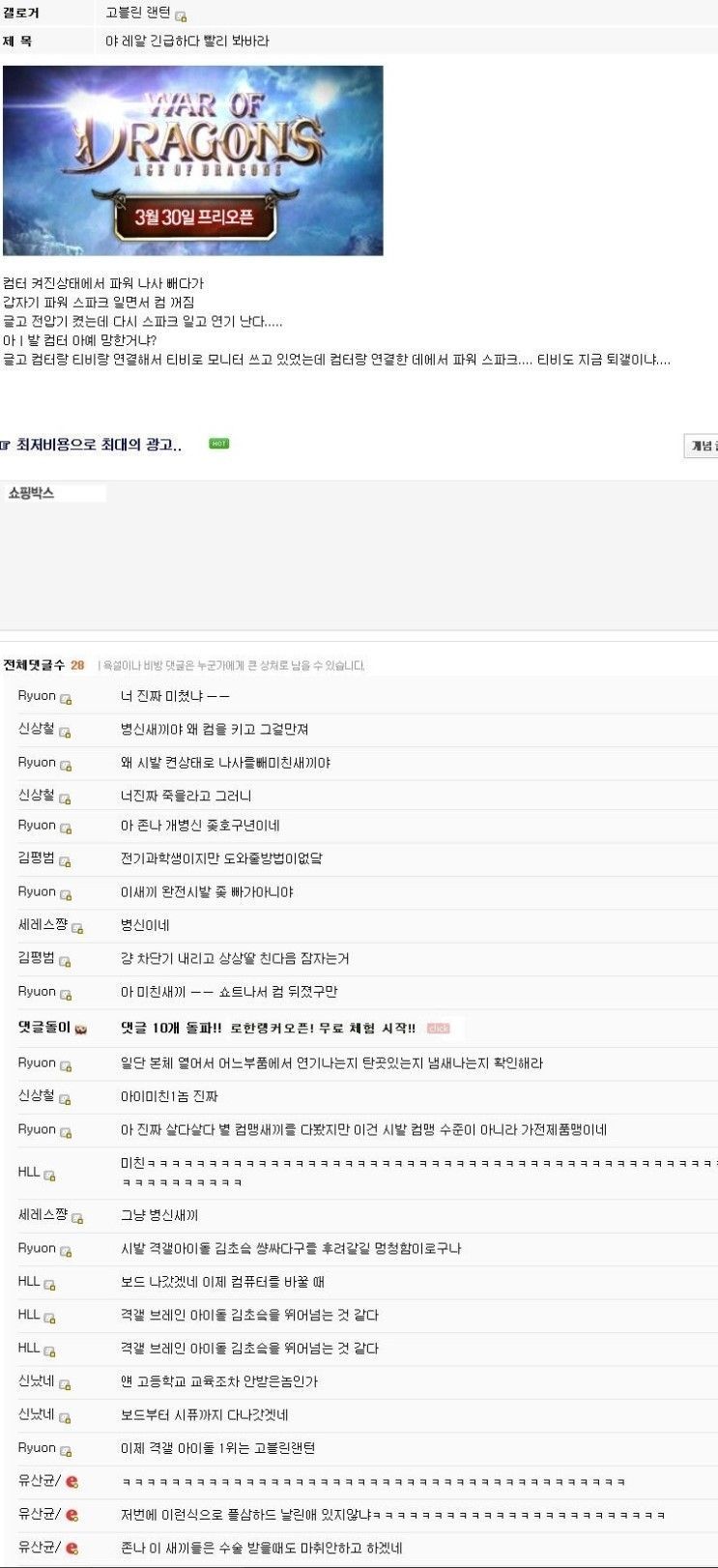 와갤의 흔한 컴맹 | 인스티즈