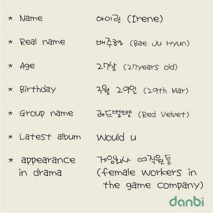 아이린 손글씨 | 인스티즈