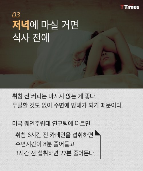 커피는 언제 마시는게 좋을까 | 인스티즈