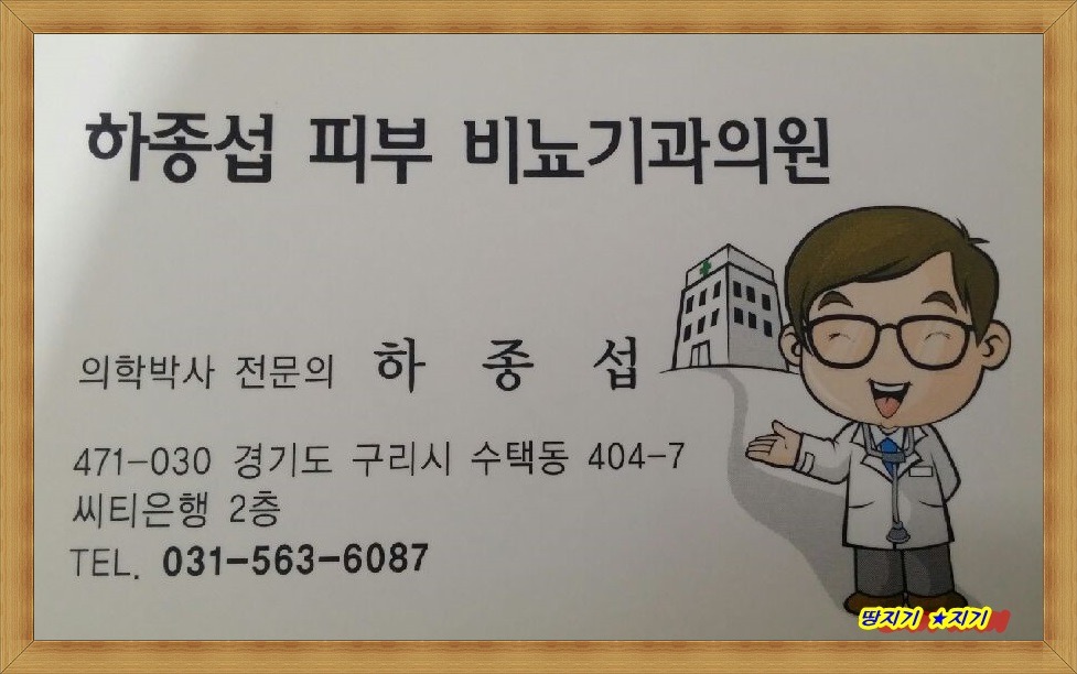 방비뇨기과의원 이미지
