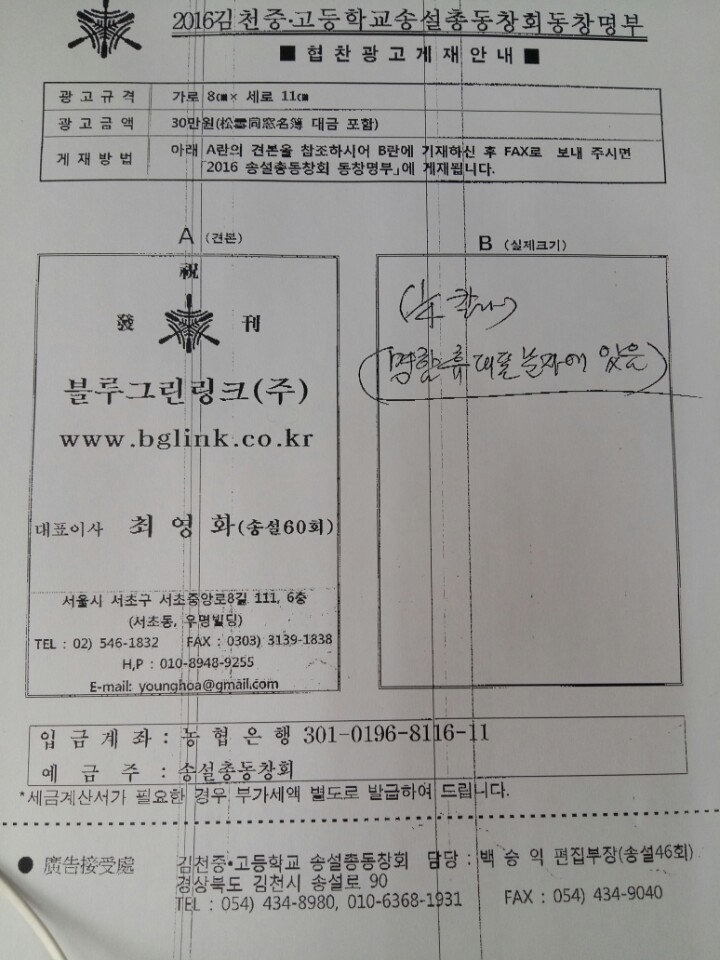 블루그린링크(주) 이미지