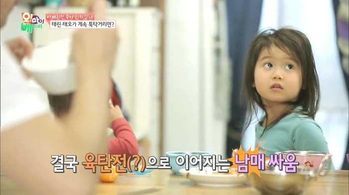 [오마이베이비] 태남매 싸움.JPG | 인스티즈