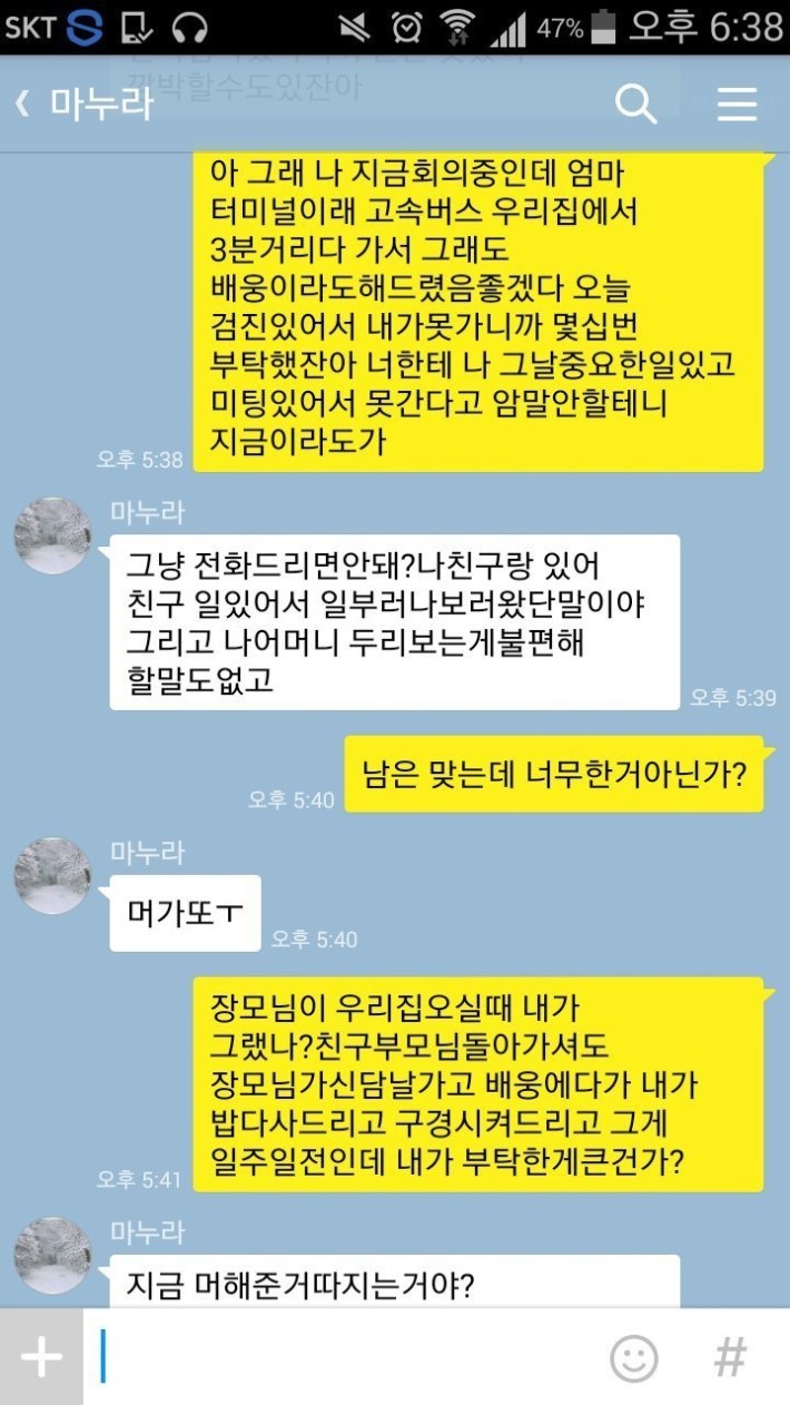 배우자를 잘 만나야 하는 이유 | 인스티즈