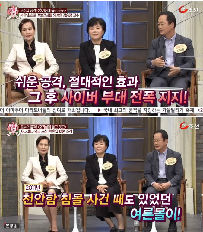 탈북 교수가 알려주는 북한 사이버 전사 | 인스티즈