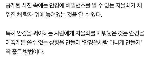 안경쓴 사람 화나게 만드는 방법.jpg | 인스티즈
