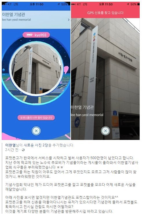 포켓몬 go의 순기능.jpg | 인스티즈