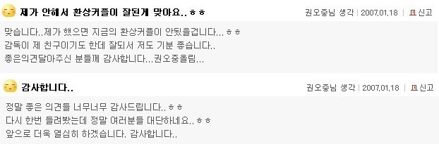 [권오중] 환상의 커플 남주 거절한 이유와 자기 기사에 댓글 단 권오중 | 인스티즈