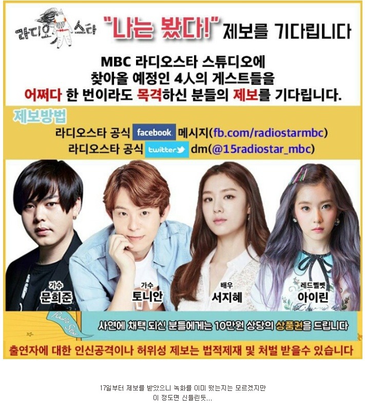 우주가 나서서 돕는 듯한 라디오스타 | 인스티즈