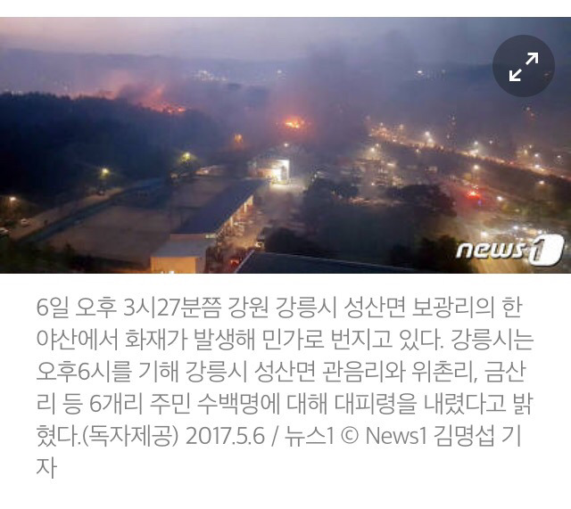 문재인 측, 강릉·삼척 산불에"깊은 위로..적극 협조할 것" | 인스티즈