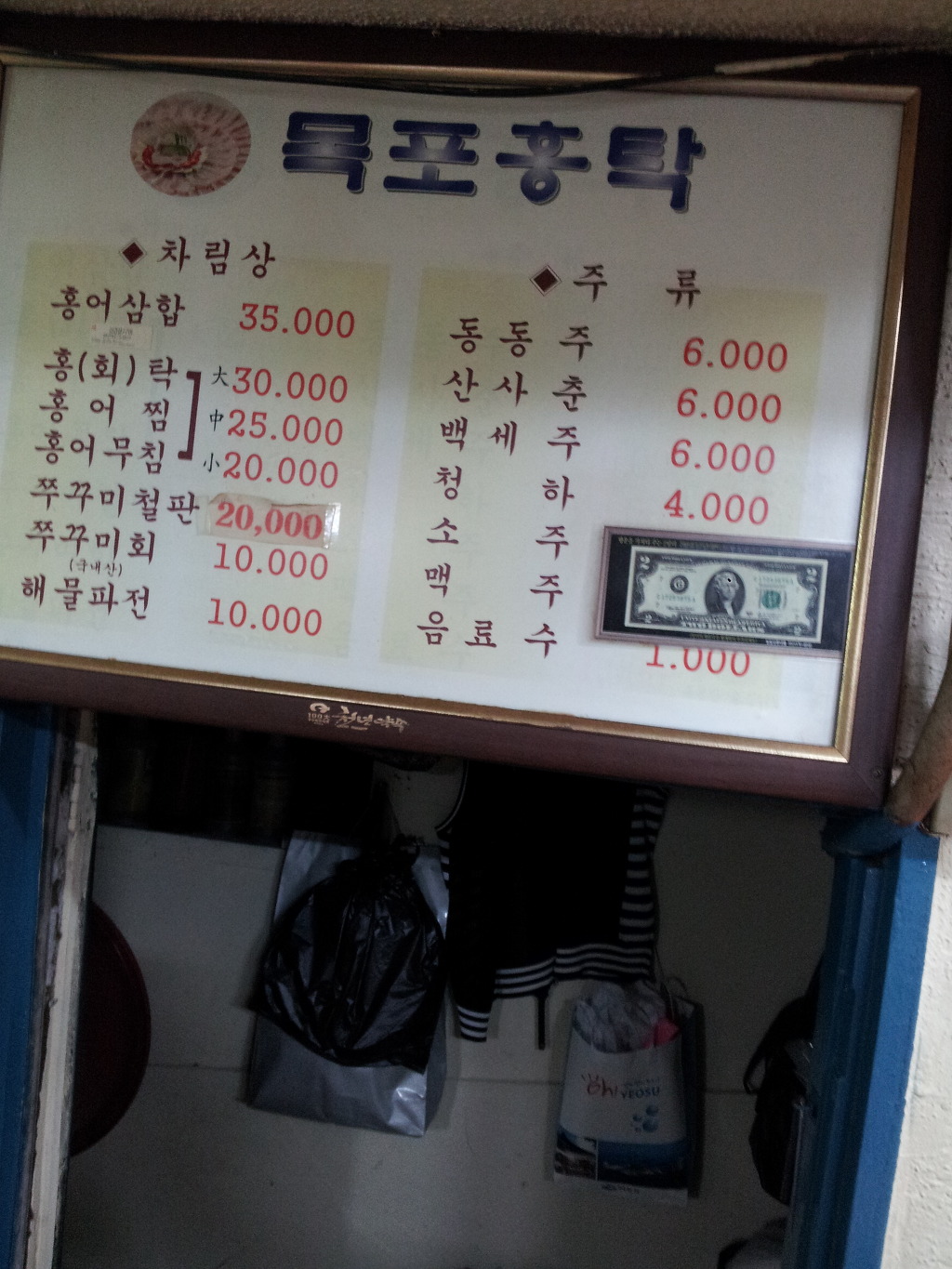 목포홍탁 이미지