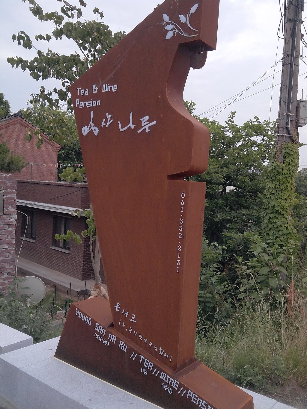 영산나루 이미지